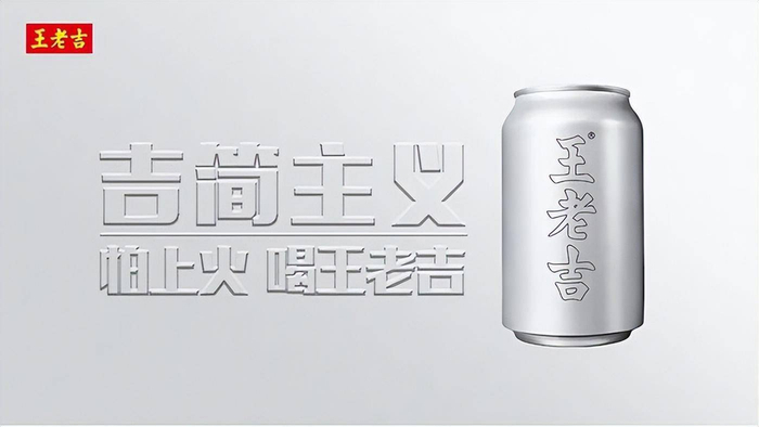 王老吉新包装被吐槽像骨灰盒