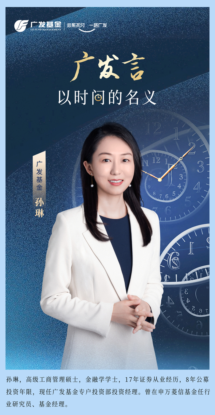广发言 | 孙琳:降低投资中的幸存者偏差