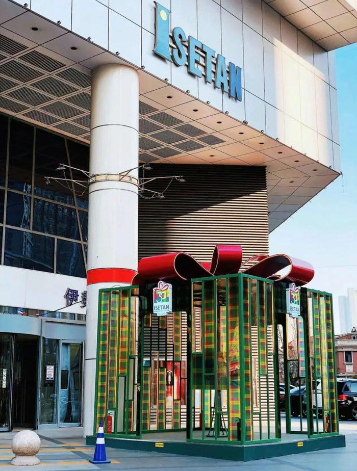 重磅!「伊势丹」关店,退出中国?|日本|天津市|百货|三越|天津_新浪新闻