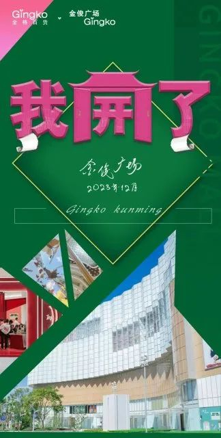 来源：金格百货