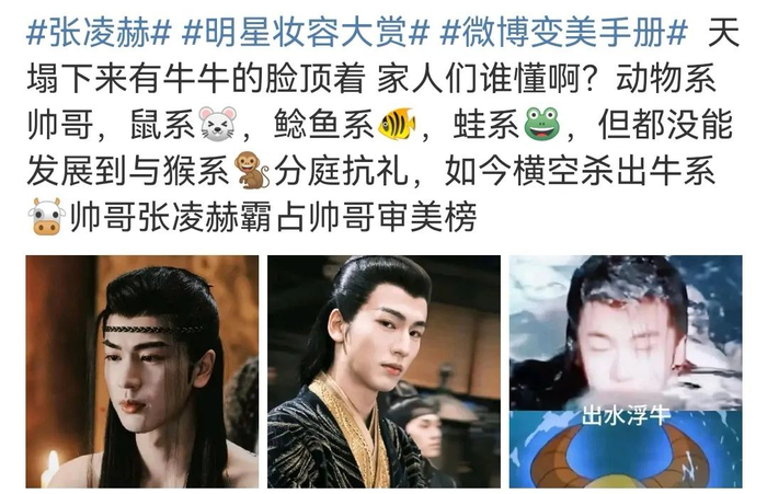 （图/微博截图）