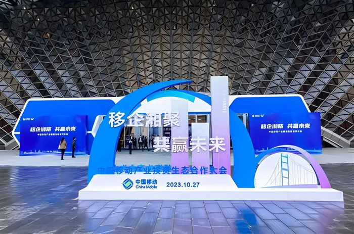 来源：中移投资