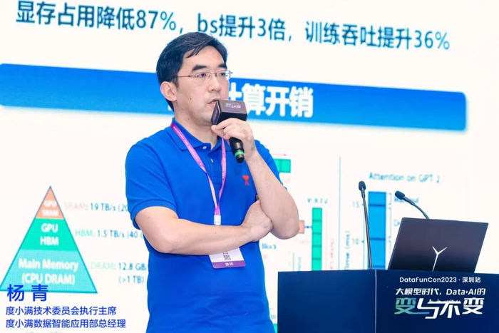 DataFunCon2023·深圳站回顾|附PPT下载__财经头条__新浪财经