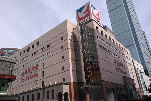 重磅!「伊势丹」关店,退出中国?|日本|天津市|百货|三越|天津_新浪新闻