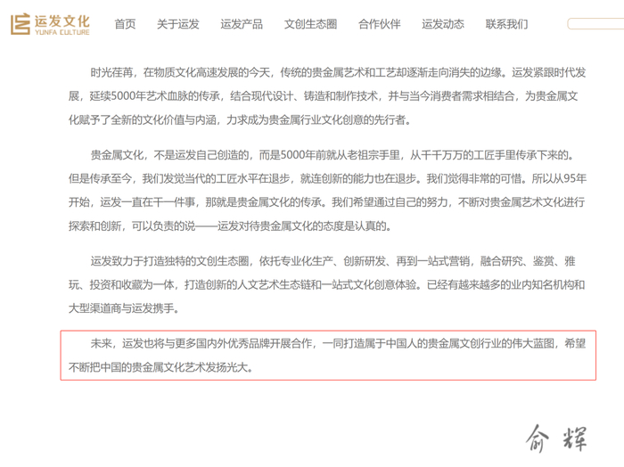 （浙江运发官网截图）