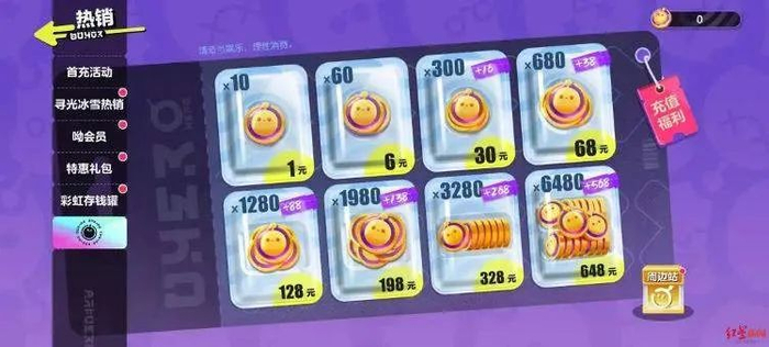 ▲网络游戏《蛋仔派对》充值界面。图/网络截图