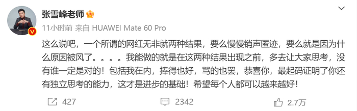 说话引发争议之后，张雪峰已经做好了被封杀的准备！-张雪峰个人资料及简介 视频