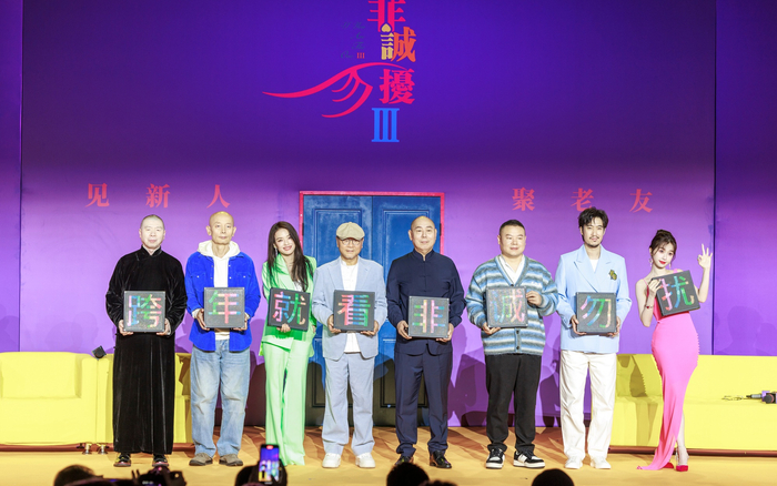 《非诚勿扰3》众主创在发布会合影。新京报记者 王子诚 摄