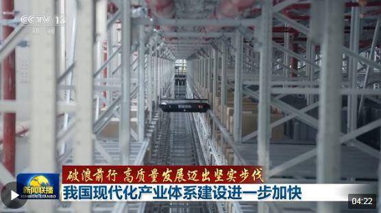 破浪前行 高质量发展迈出坚实步伐丨追“智”逐“绿”迈向高端!我国现代化产业体系建设按下“加速键”__财经头条