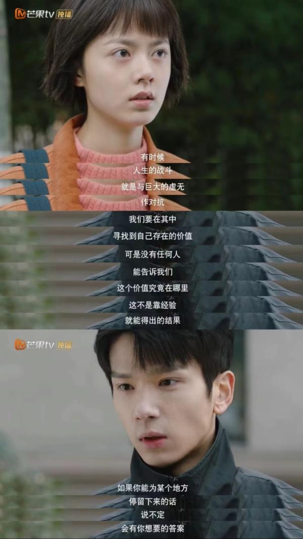 《那些回不去的年少时光》剧照