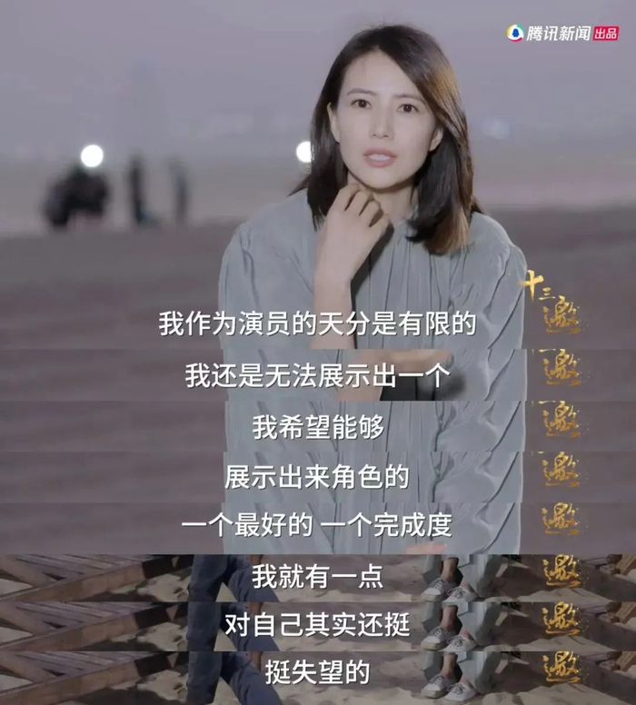 ▲图源：《十三邀》