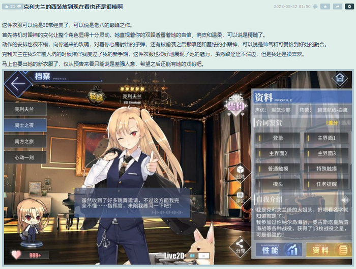 玩家反馈中，亦能看出这款皮肤的质量之高