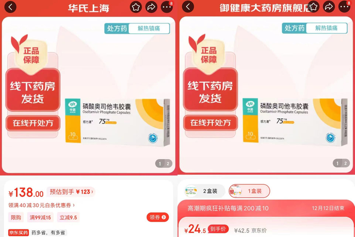 图片来源于电商平台