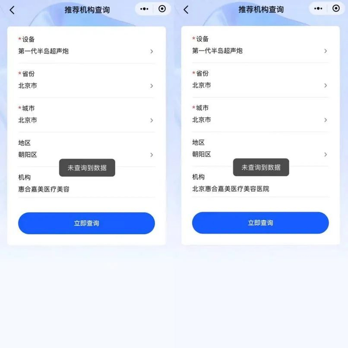 ▲半岛医疗小程序“扫码验真”页面