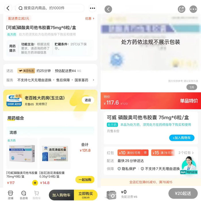 图片来源于电商平台