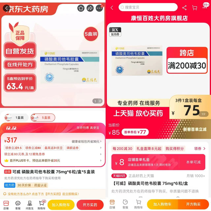 图片来源于电商平台