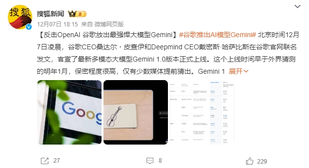 图片来源：微博截图
