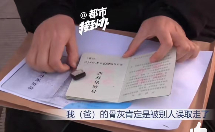 樊女士猜测，父亲的骨灰已被别人误取。图源：《都市接到办》节目截图