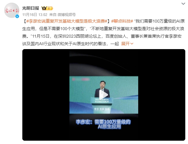 图片来源：微博截图