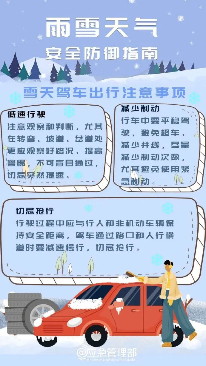 来源：中国新闻网综合@气象北京、央视新闻、@应急管理部、新浪微博等