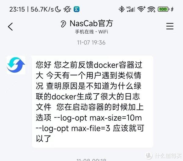 绿联用户看过来，让你的nascab不再偷你的硬盘空间！插图2