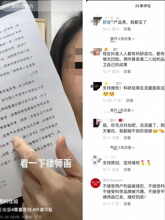 截自抖音号无畏的佳姐