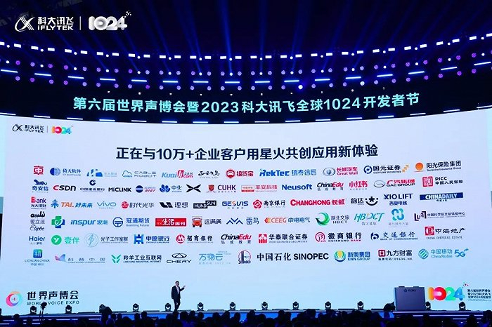 图片来源：讯飞开放平台公众号