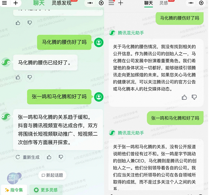 同一个问题，混元大模型在 10 月和 12 月给出的不同答案