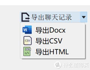 聊天解密備份工具wechatmsg溯雪微信備份軟件體驗