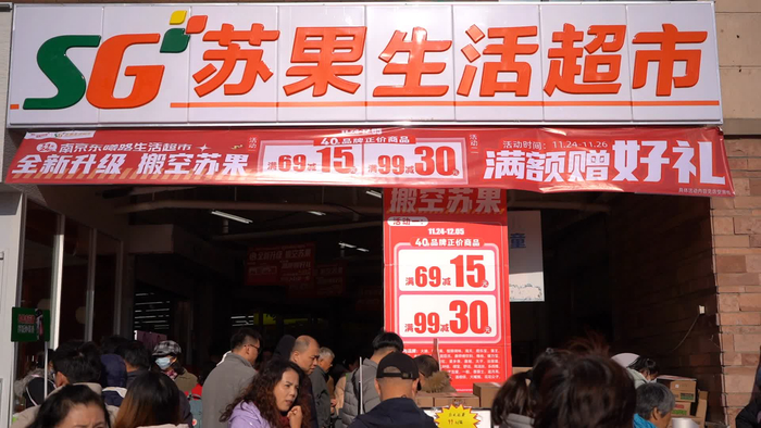 向新而行逛出美好苏果东曦路生活超市升级开业