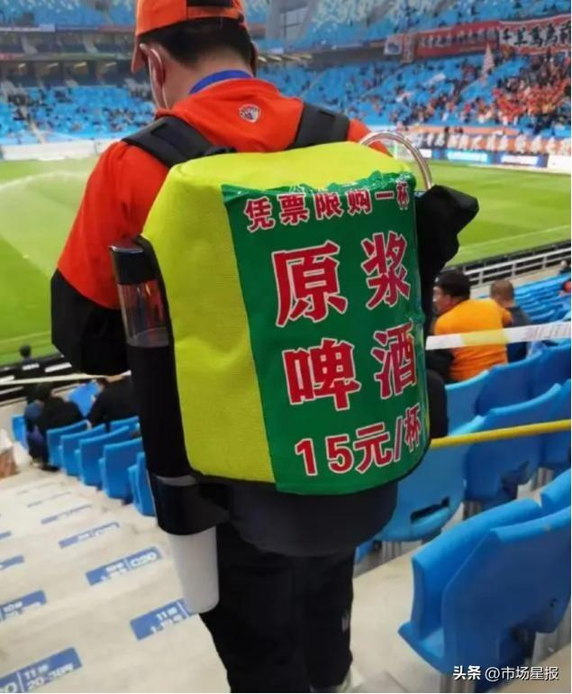 青岛当地足球场是中国足坛唯一允许售卖啤酒的球场。图/受访人供图