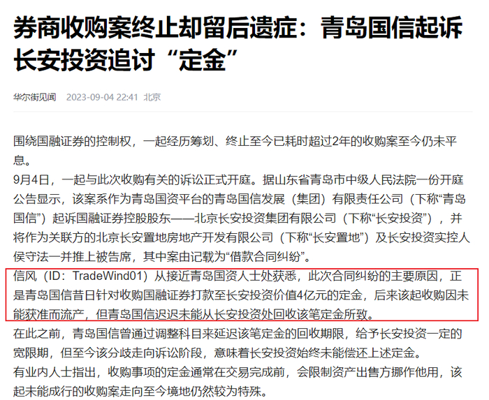截图内容来源：信风