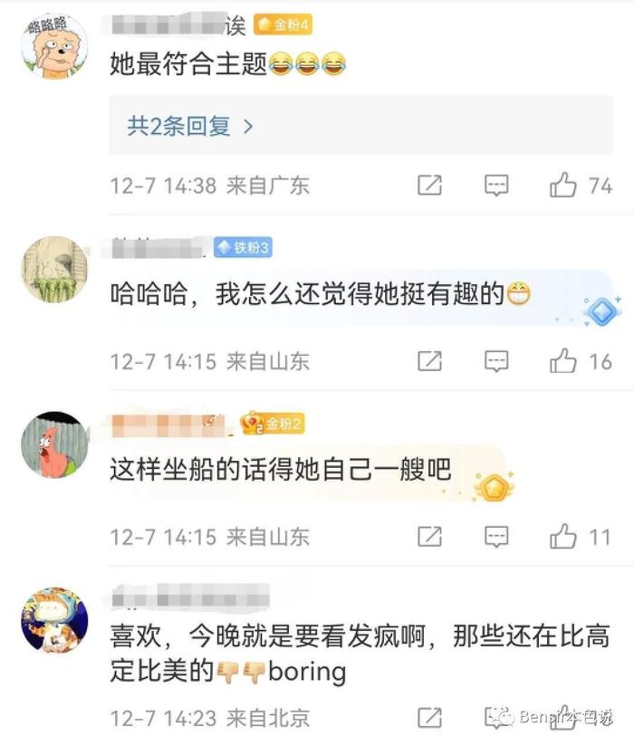 gq這一夜張若昀牽狗賈乃亮嗑瓜子明星的表現讓人笑不活了