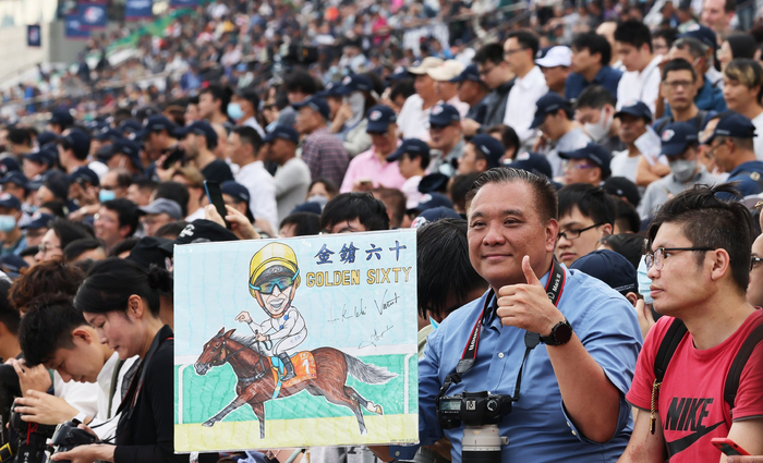 现场的观众为“金鎗六十”加油助威。  新京报记者 包宏广 摄