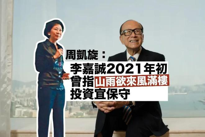 李嘉诚对女友爱的方式显霸气周凯旋首次透露两人相处细节