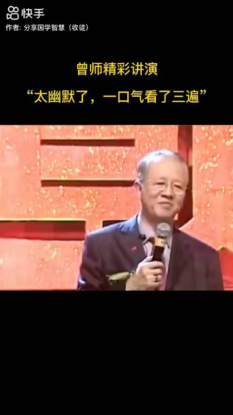 曾仕強教授演講中國人與美國人思想有什麼差異呢