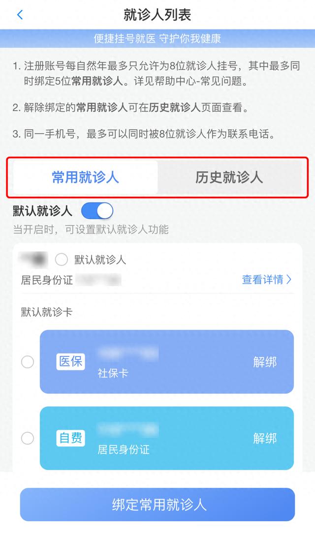 北京市预约挂号网站(北京市预约挂号官网app)