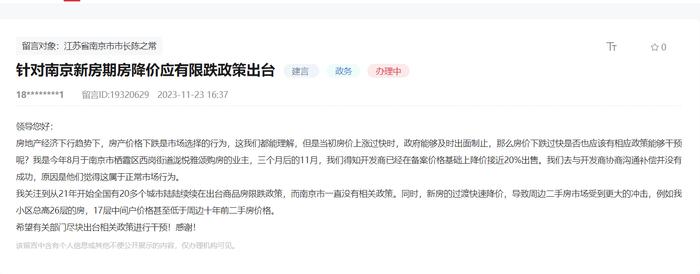 新房打折引發老業主不滿,多地回應:市場經濟,房企可按市場情況降價銷售 新房打折引發老業主不滿,多地回應:市場經濟,房企可按市場情況降價銷售