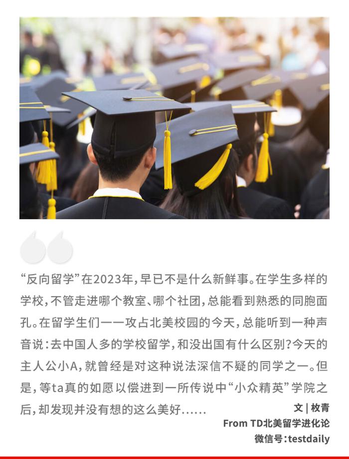 的小a,覺得學校國人一多,免不了沖淡了自己對於一個陌生國度的新鮮