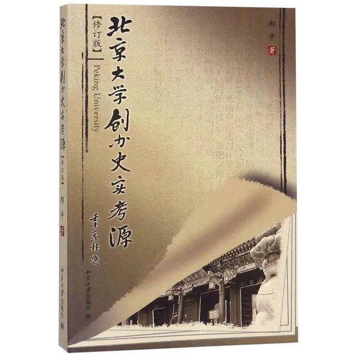 清末進士館裡的侯官文人|進士|大學堂|京師_新浪新聞