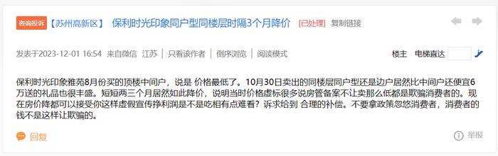 新房打折引發老業主不滿,多地回應:市場經濟,房企可按市場情況降價銷售 新房打折引發老業主不滿,多地回應:市場經濟,房企可按市場情況降價銷售
