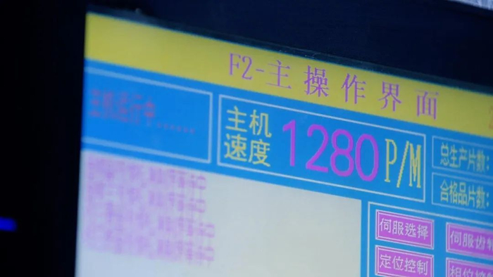 ▲河南舒莱卫生巾工厂生产线主操作界面