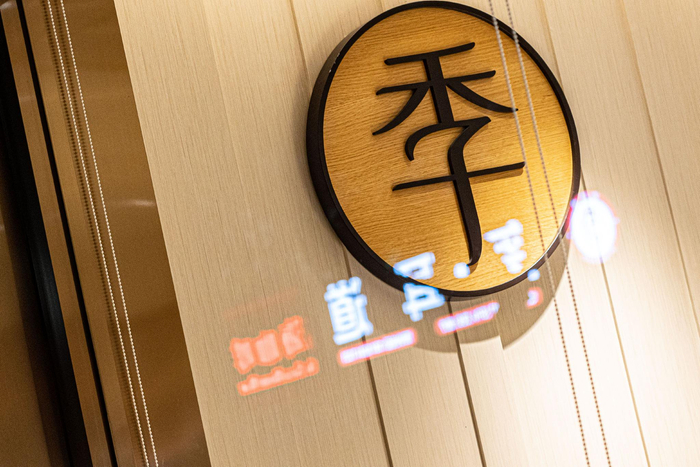 全季酒店（图片来源：范剑磊）