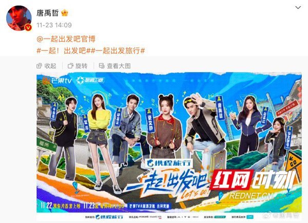 巴迪高携手芒果tv《一起!出发吧》 给你旅行中的小确幸