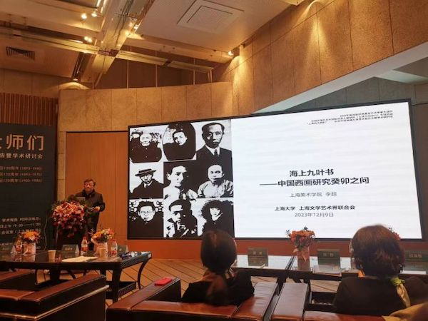 研讨会现场