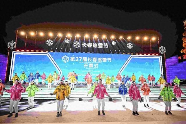 开幕式现场。长春市文化广播电视和旅游局供图