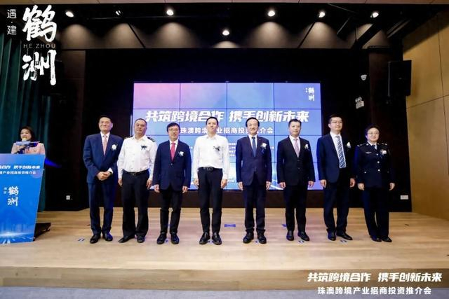 鹤洲新区筹举行2023珠澳跨境产业投资招商推介会