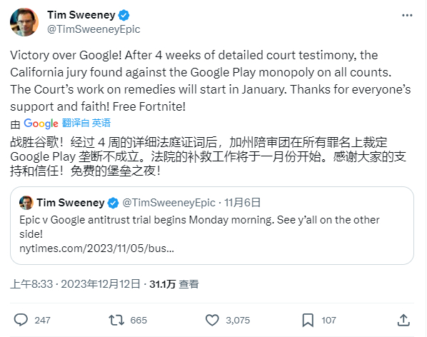 胜诉后，斯威尼第一时间发推庆祝