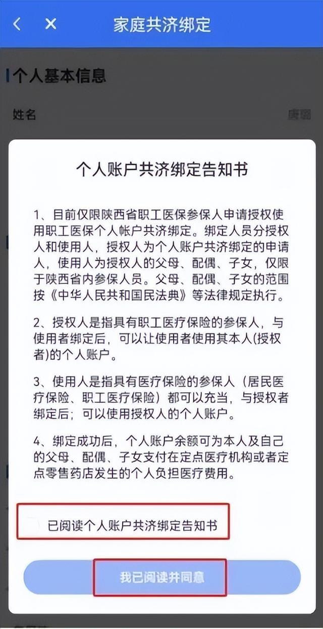 我省職工醫保個人賬戶新功能上線