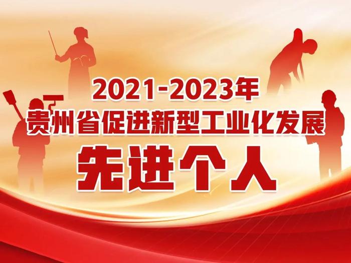 為總結經驗,表彰先進,樹立典型,在12月6日召開的全省新型工業化推進